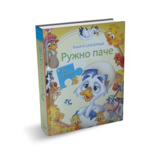 ruzno pace slagalica