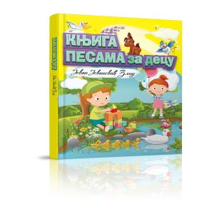 Knjiga pesama za decu-Zmaj