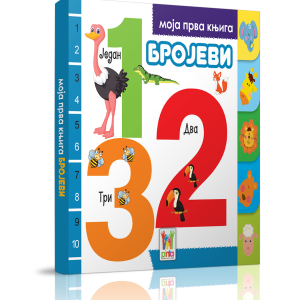 MOJA-PRVA-KNJIGA---BROJEVI