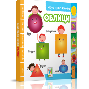 MOJA-PRVA-KNJIGA---OBLICI
