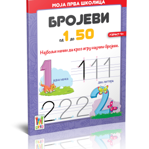 MOJA-PRVA-SKOLICA---1-50