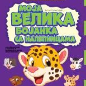 Moja velika knjiga sa nalepnicama-životinje u prirodi