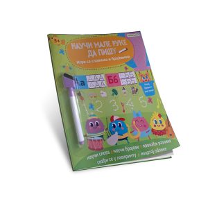 Nauci Male ruke pisu-Slova i brojevi