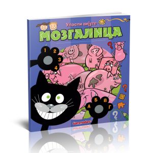 Uposli vijuge-mozgalica