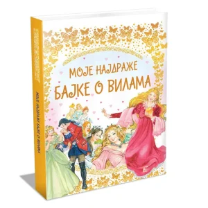 MOJE NAJDRAZE BAJKE O VILAMA